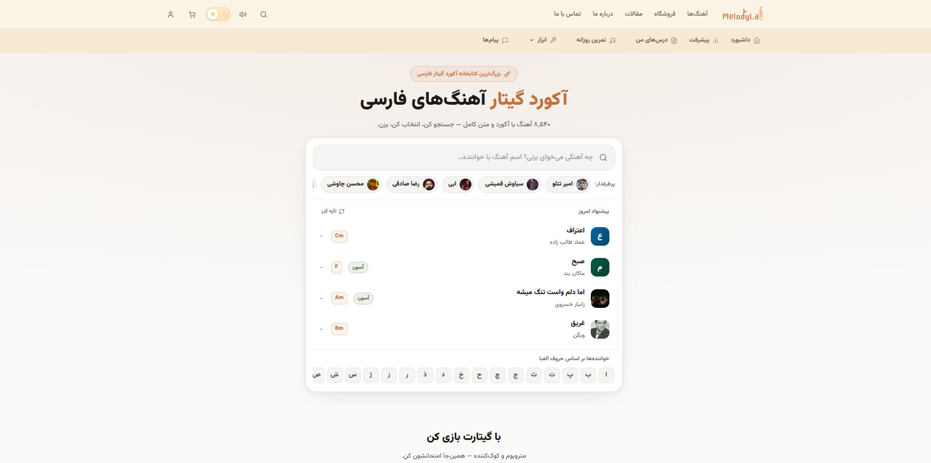 MelodyLab homepage